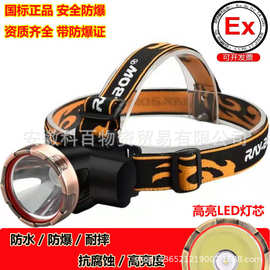 锐豹5020防爆证书强光可充电登山夜晚矿工头戴带led头灯锂电池20W