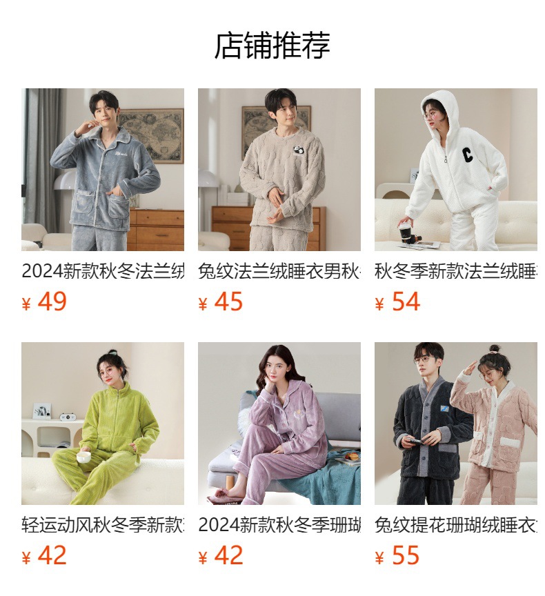 预览状态下无法点击,发布后,可点击跳转到对应的商品页面