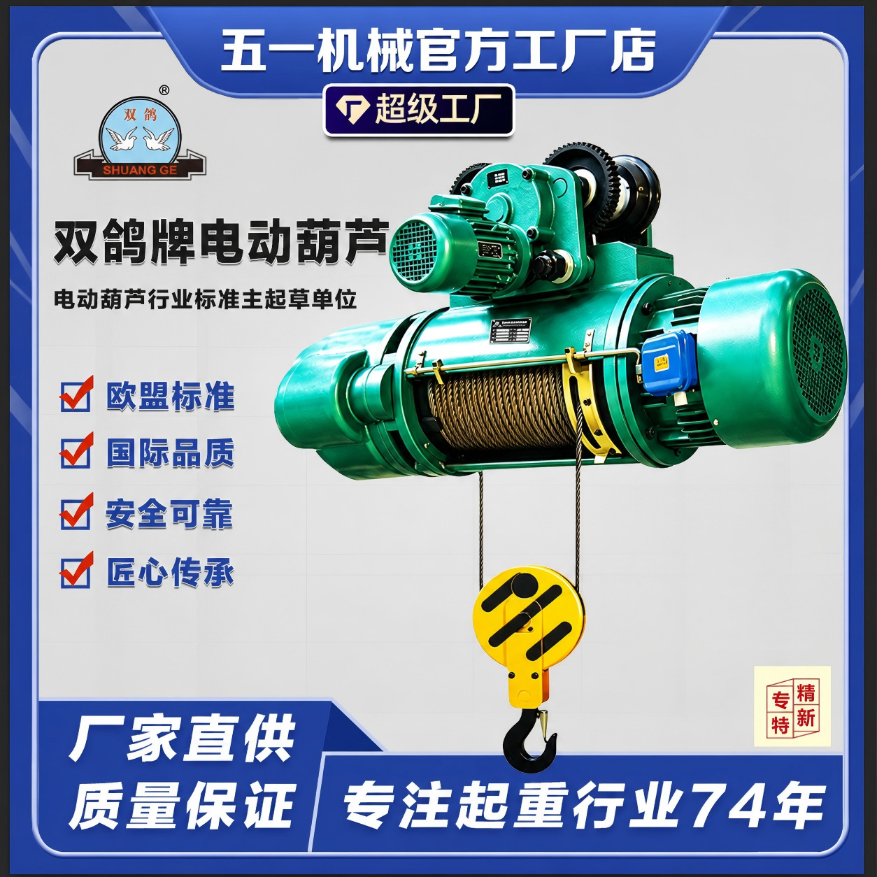 包邮双鸽牌钢丝绳电动葫芦CD1单速跑车无线遥控电力MD1双速提升机
