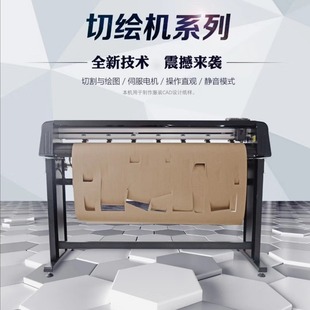 GP series pen cutting machine/rack machine can be painted and cut into paper width 1200mm clothing engraving machine