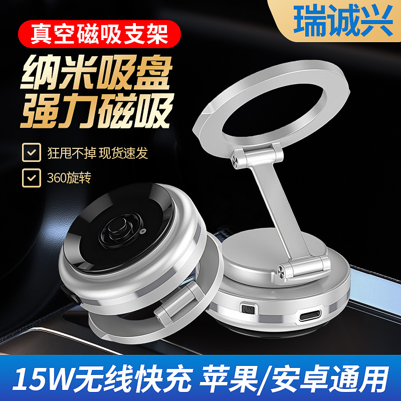 Trendy Store's Best-Selling New Product C7 Electric Vacuum Suction Car Phone Holder Navigation Air Vent Magnetic Holder
