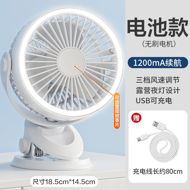 Charging clip fan small fan silent outdoor camping night light small portable USB clip-on desktop fan
