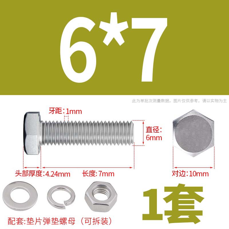 304ステンレス外六角ねじナット大全セットボルト延長スペーサーキャップm 5m 6m 8m 10m 12m 16|undefined