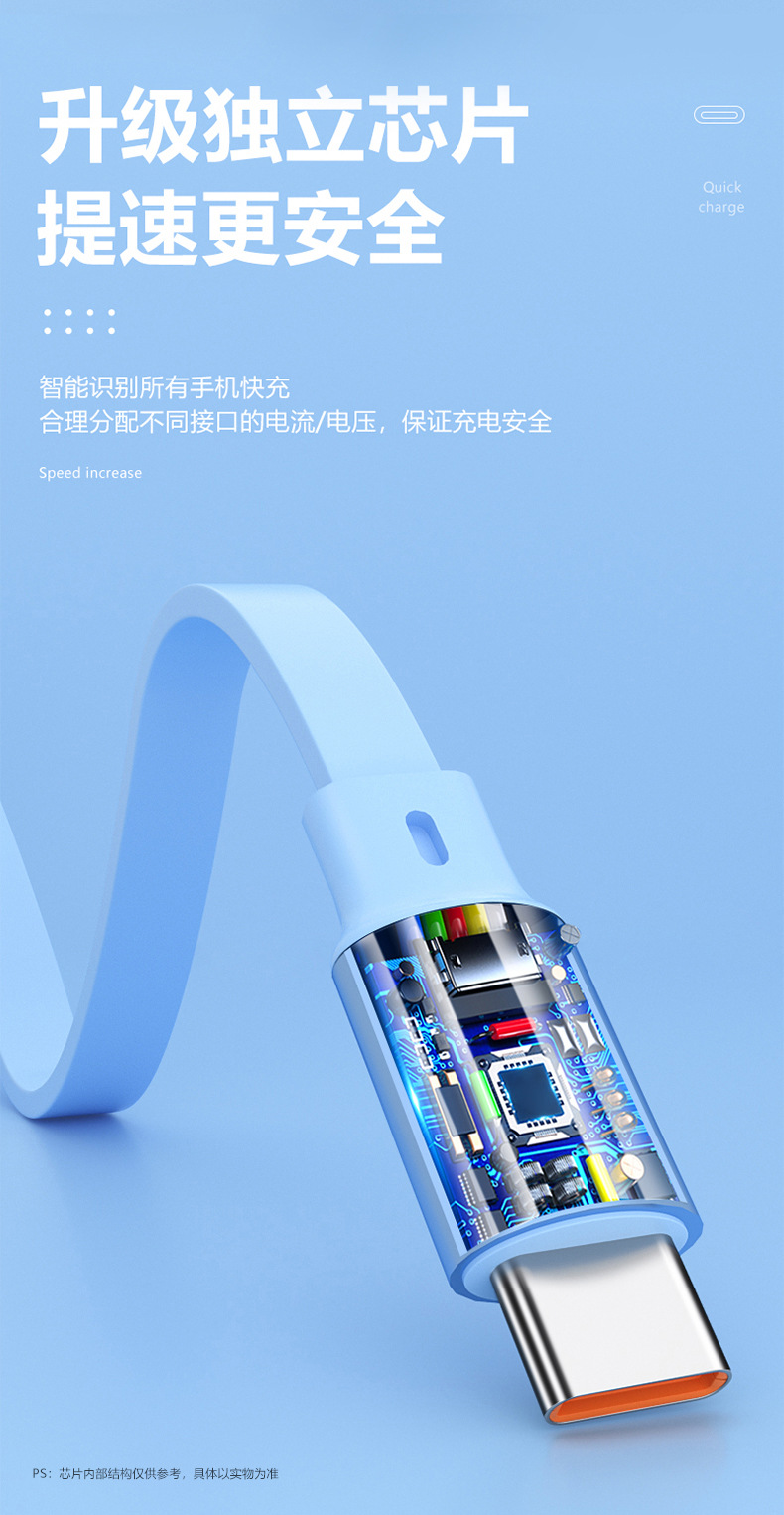 三合一数据线详情页_13