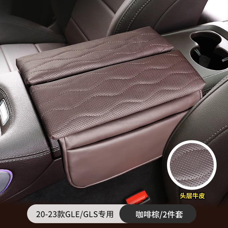 Armrest box pad, Mercedes-Benz Mercedes Center - 20-24-glegls-coffee-brown-2-piece-set-imported-cowhide