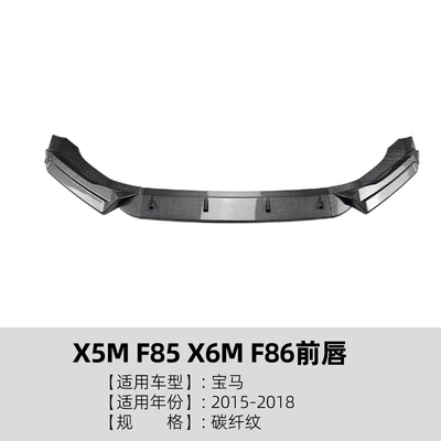 Suitable for Bmw X5M Big Surrounded - carbon-fiber-pattern