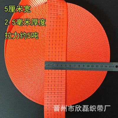 belt high-speed rescue fixed strap | Trailer rope/net/strap - length-10-m-5cm-wide-110g-thick-25mm-thick-6-tons-of-pulling-force