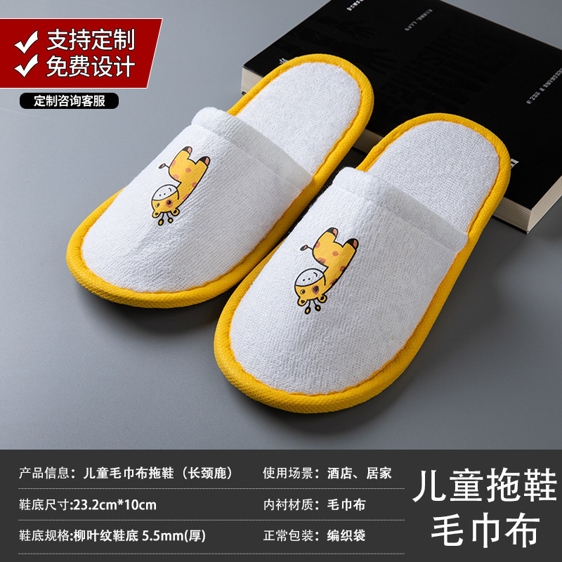 星ホテルホテル使い捨てスリッパ民宿専用に家を厚くする秋冬滑り止め接客卸売りロゴ|undefined