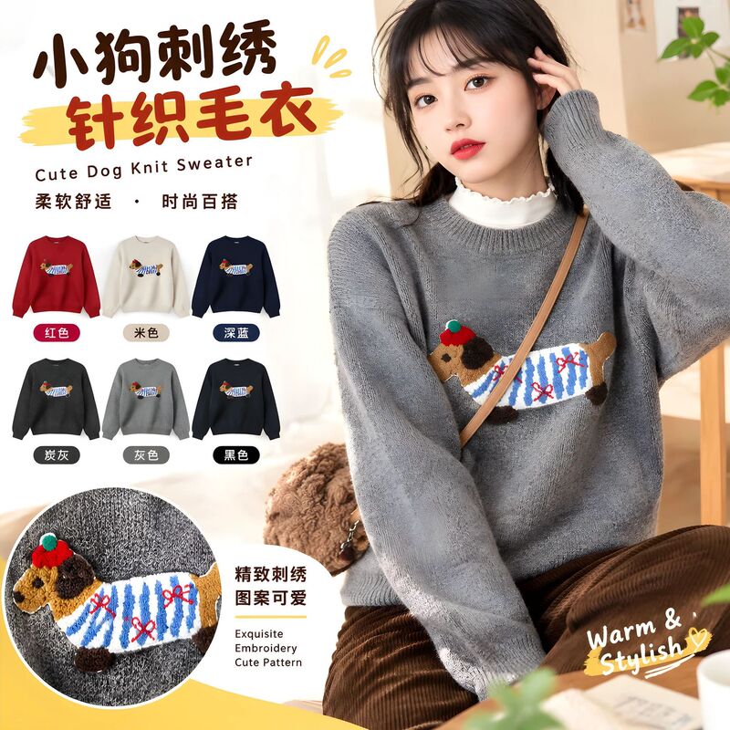 Korean-style cartoon dachshund sweater for women, versatile for autumn and winter, thickened, embroidered, round-neck knitted sweater, women's top Korean-style cartoon dachshund sweater for women, versatile for autumn and winter, thickened, embroidered, round-neck knitted sweater, women's top