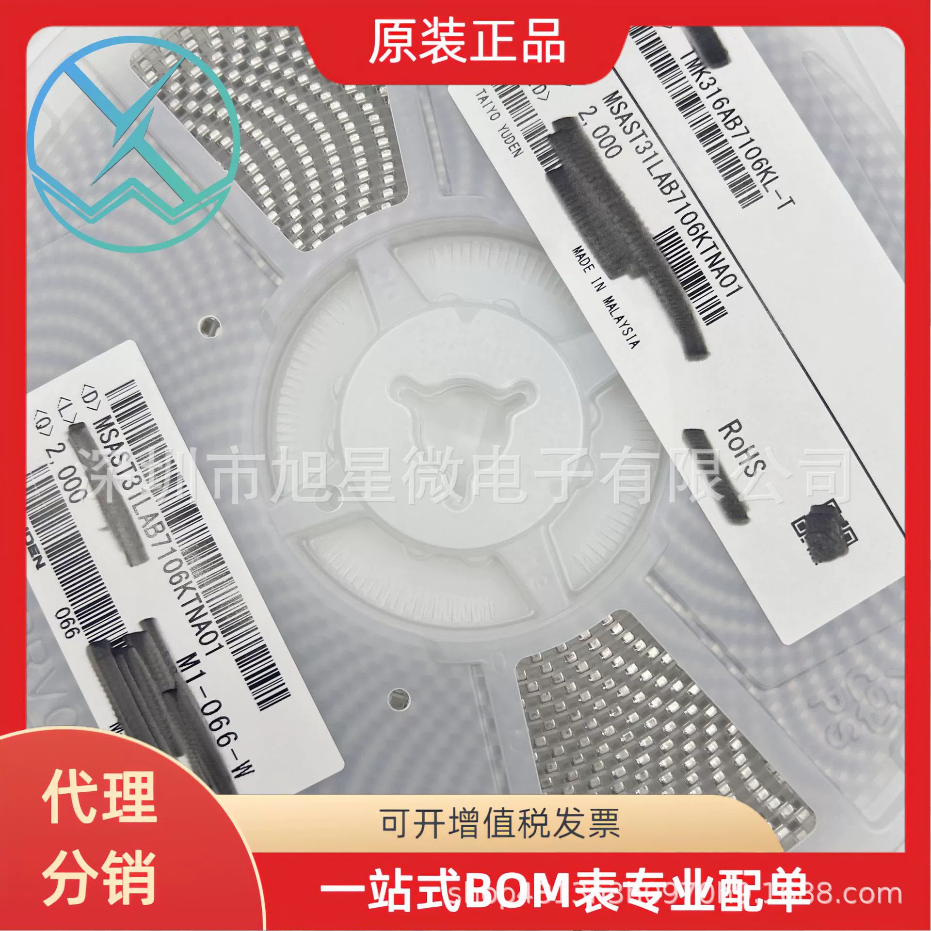 Taiyo керамический патч конденсатор TMK316AB7106KL-T120610UF106KX7R25V