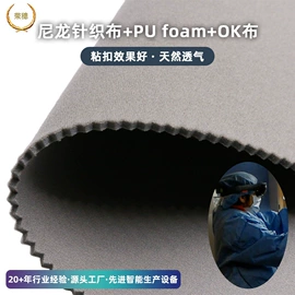 复合面料;功能性面料;涤纶面料