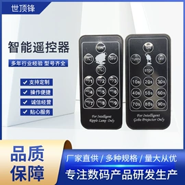 智能遥控器;影音电器配件;遥控开关