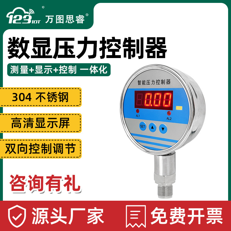 智能压力控制器二路继电器输出不锈钢液晶数显控制开关水泵sp10