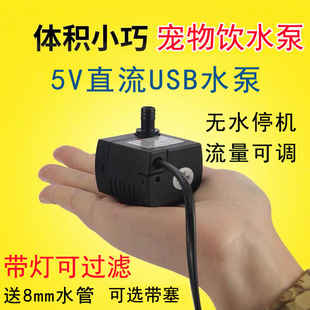 �羳С��5Vֱ��USBˮ�������~�דQˮ���o����؈���ˮ�C��ˮ��