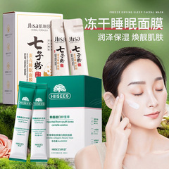 Hanse センテラ アジアティカ コラーゲン ビューティー マスク クレンジング、水分ロック、保湿、顔の肌、緑茶クリーム ボックス