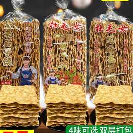 蒲城杜毛女花椒芝麻石子馍滩张手工干馍片芝麻饼休闲早餐陕西特产