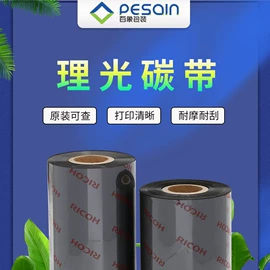 不干胶标签;接入设备;色带、碳带