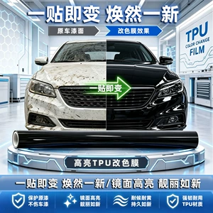 Covestro Glossy Black Tpu Car Color Change Film, Scratch-Resistant, Self-Healing, Anti-Yellowing Tpu Car Body Paint Protection, Direct Sales from the Manufacturer