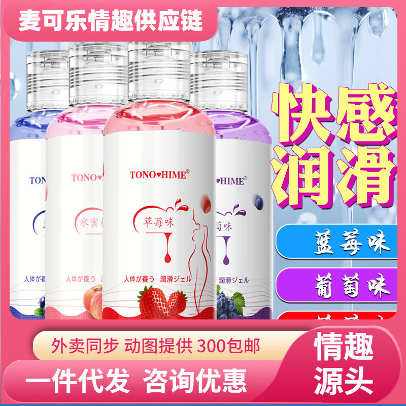 Moai 200ml lubricante de fruta lubricante vaginal soluble en agua, productos sexuales para adultos. image 1