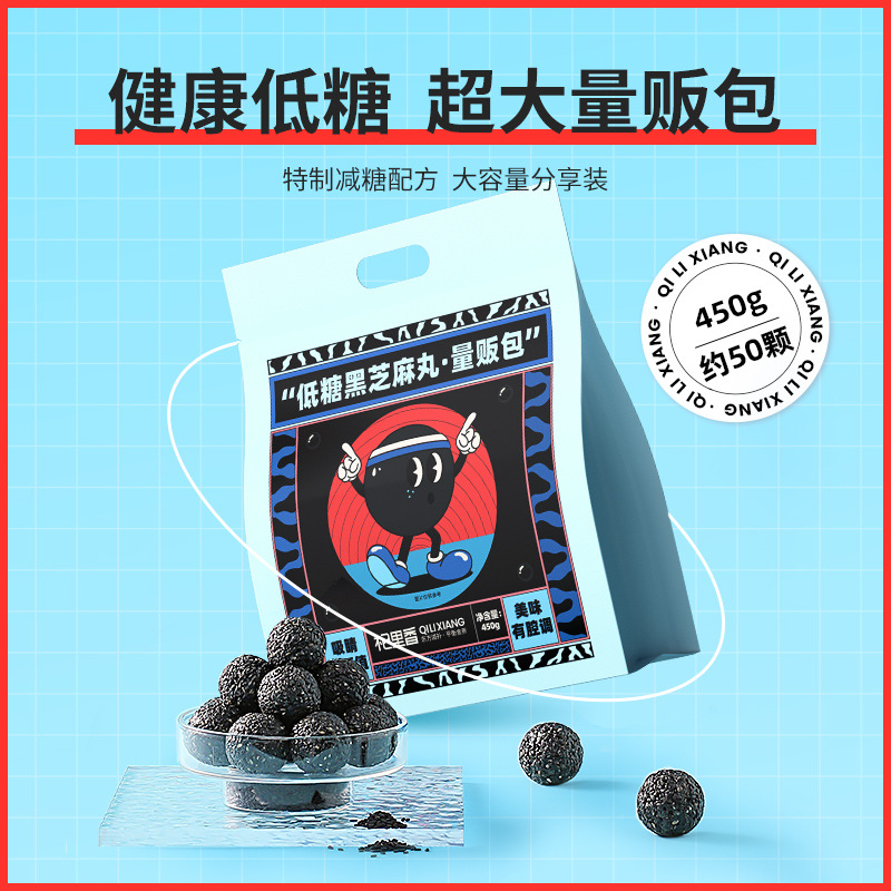 【Qili Fragrance】Low Sugar Black Sesame Balls 450g Bulk Pack Handmade Black Sesame Balls 50 Pieces Honey Sesame Balls