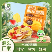 源头厂家手抓包榴莲脆果蔬脆片散装代理批发代加工出口外贸出口