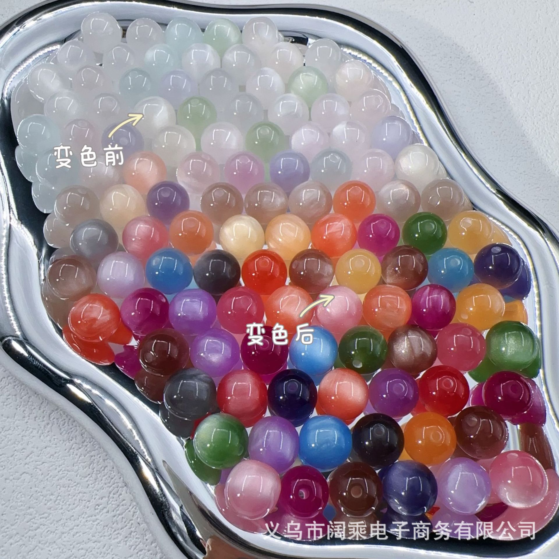 12 colors mixed randomly / 8mm hole about 1.8mm oil painting cat eye style