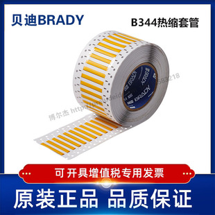 3FR-125-2-YL-BRADYؐ��-BBP72/I7100-B344-��ϩ�N��s�׹�