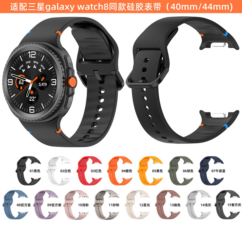 [in Stock] Suitable for Galaxy Watch 8 Original Stitched Silicone Strap, the Same Model as the Official Samsung Product