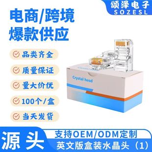 High-Quality English Rj45 Cat5E Crystal Head Three-Prong Pure Copper Chip Computer Monitoring Connection Head Network Cable