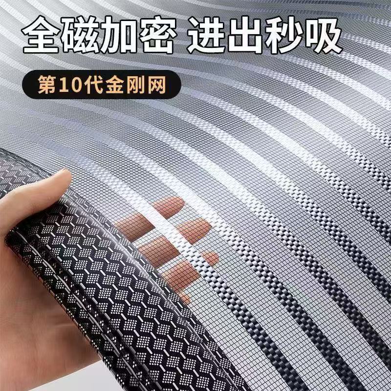Summer Anti-mosquito Curtain Wearing Full Magnetic Stripe Diamond Mesh High-grade Partition Screen Window Magnetic Perforated Magnetic Stripe Velcro