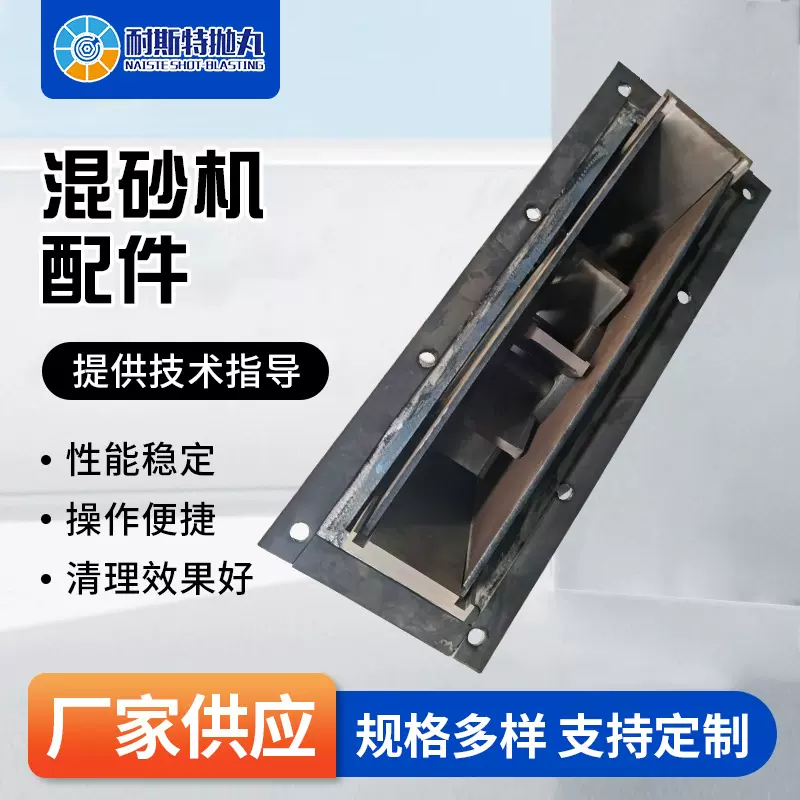 模具钢配件混砂机配件抛丸机金属铸造大型抛丸设备化工机械冶金