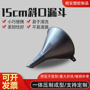 New Oblique Funnel for Oil and Fuel, Plastic Funnel for Cars and Motorcycles, Thickened Funnel for Refueling, Wholesale from Manufacturer