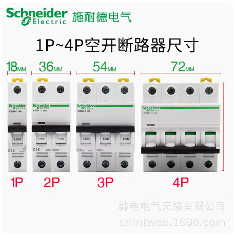供应 A9F18206  IC65N/2P C6A  配电设备照明型 原厂 微型断路器