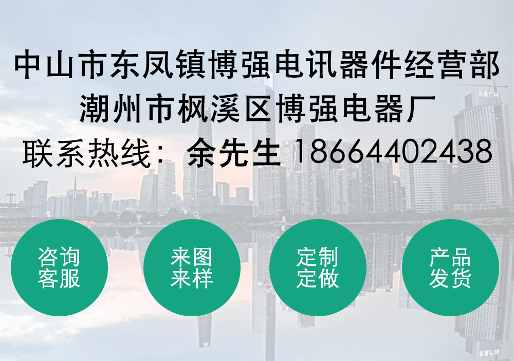 公司联系热线.jpg