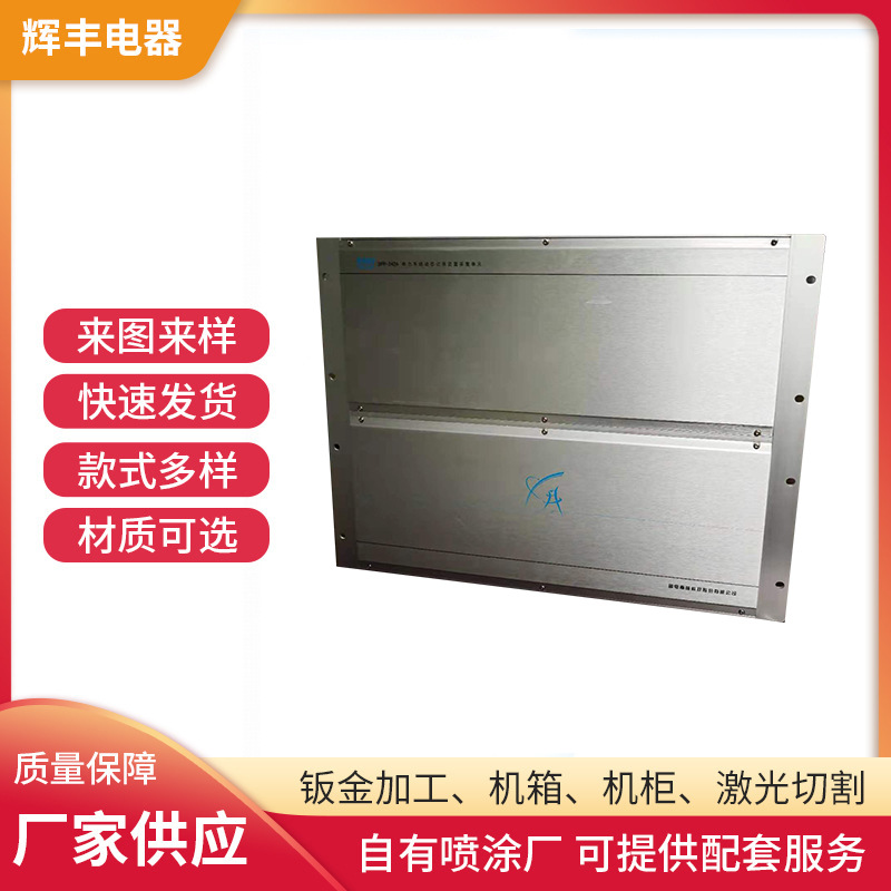 厂家批发机房机箱外壳家具办公工作站钣金数控配电器机柜外壳加工