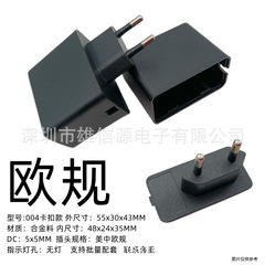 004美規充電器ケース電源アダプタプラスチックケース壁ケース電源プラスチックケース12W9V