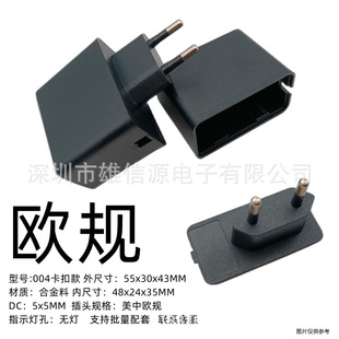 004 US Standard Charger Shell Power Adapter Plastic Shell Plug Wall Shell Power Plastic Shell 12W9V