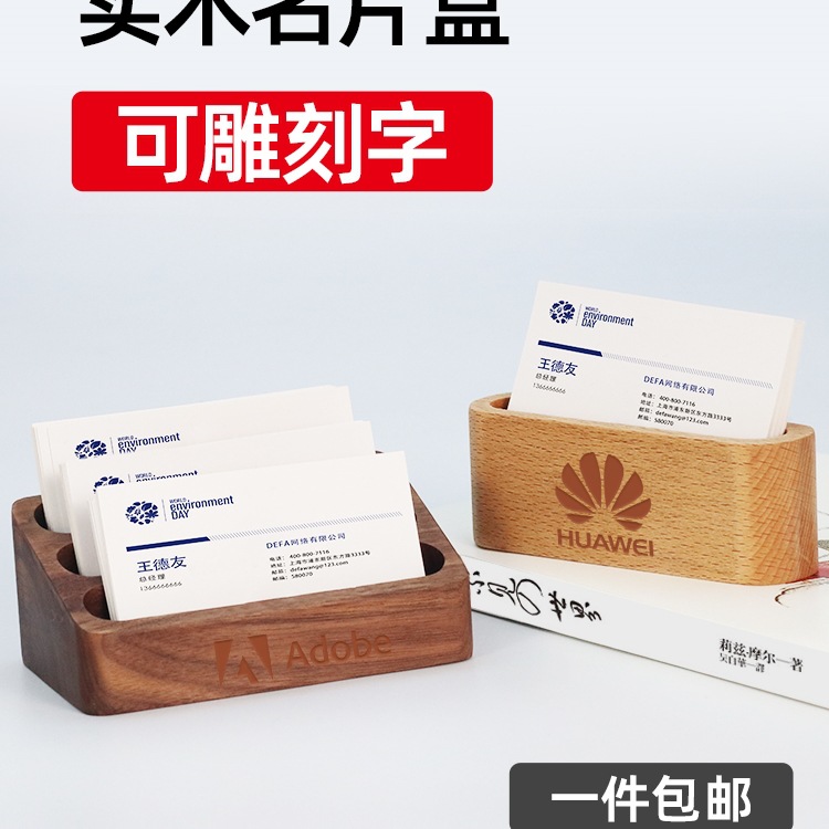 实木名片盒logo定 制桌面名片座前台6格木质名片架摆台卡片架座商