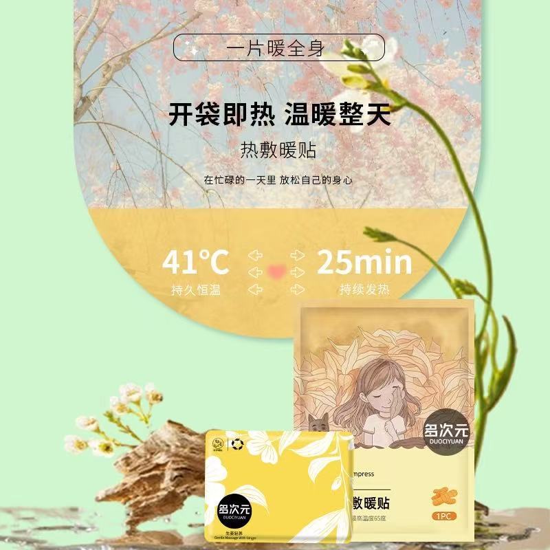 Chinese Style Warm Patch Ginger Mugwort Motherwort Warm Baby Patch Long-Lasting Winter Heating Patch