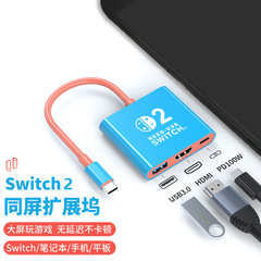 Switch2多機能3-in-1ハブ拡張ドック、小型で持ち運び可能なHDMI4Kスクリーン投影アダプターに適しています。