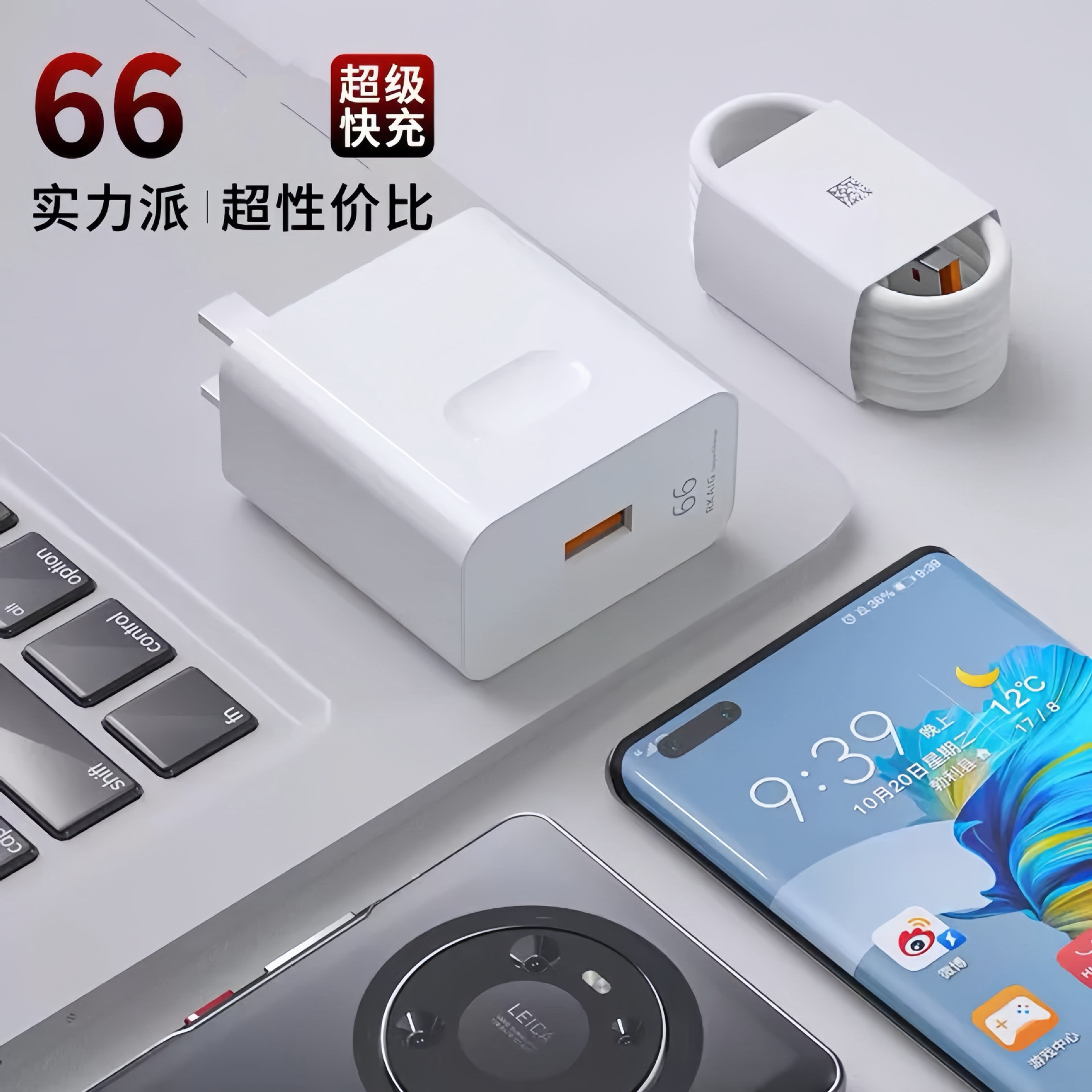 [Tesco] 120 cabeza de carga súper rápida para cargador de teléfonos móviles Huawei / Honor Certificación 3C