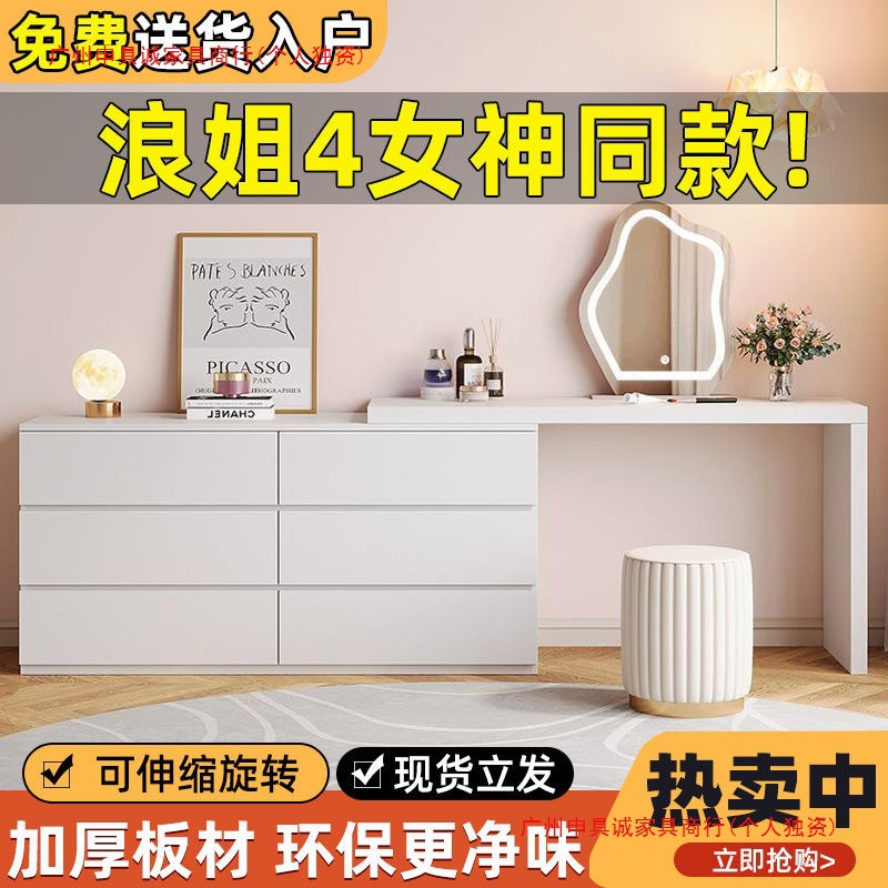 Dressing Table Bedroom Modern Simple Cupboard Integrated Small Apartment Storage Cabinet Cream Style Desk Retractable Dressing Table