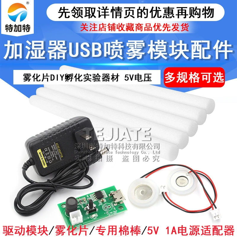Humidifier USB spray module accessories atomizer DIY incubation experiment equipment integrated circuit line board drive