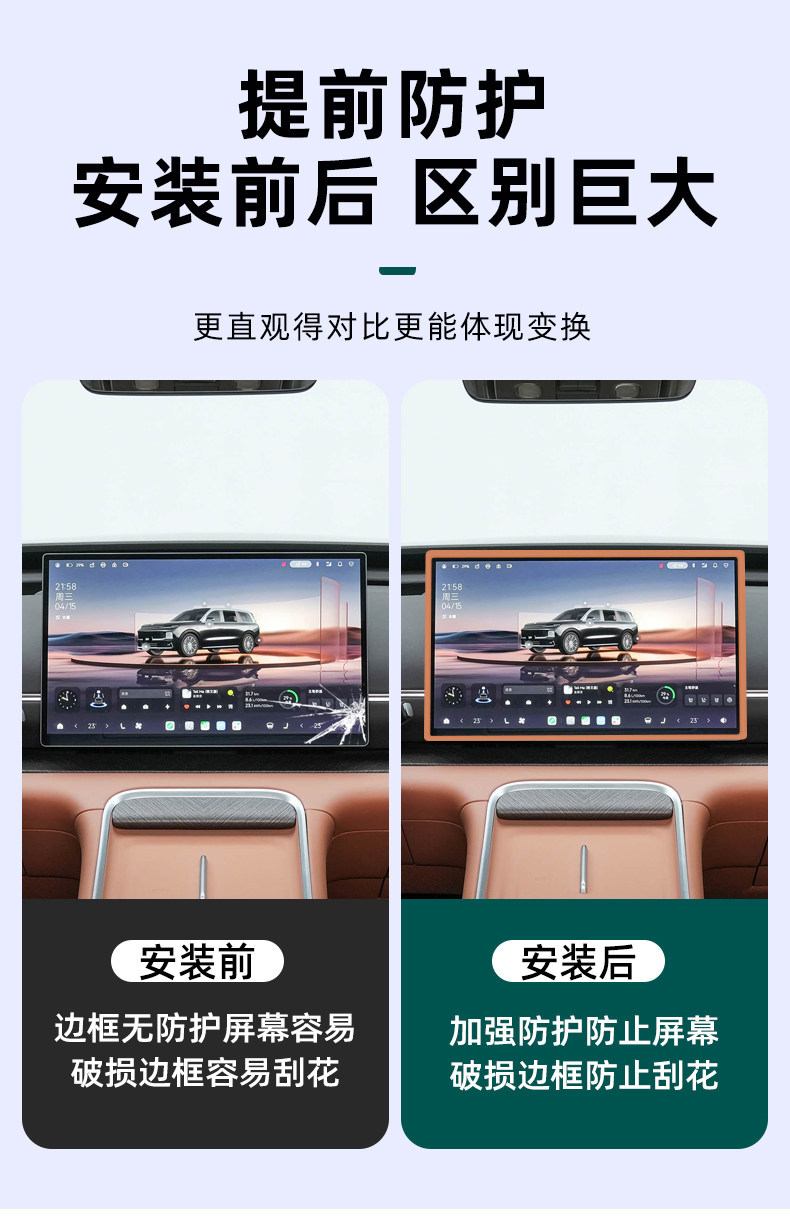 Suitable for Leapmotor D19 Screen Silicone Protective Cover, Rearview Mirror Cover, Central Control Navigation Screen Frame, Interior Modification Accessories