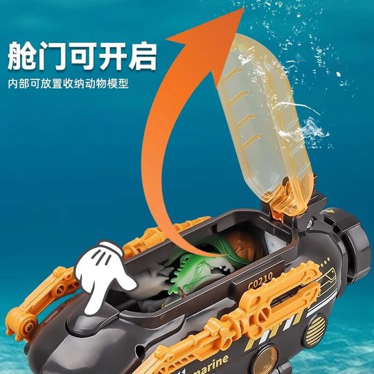 De Lixin Scientific Research Submarine Marine Life Exploration Boys Early Education Educational Simulation Science and Education Model Absorbent Toys