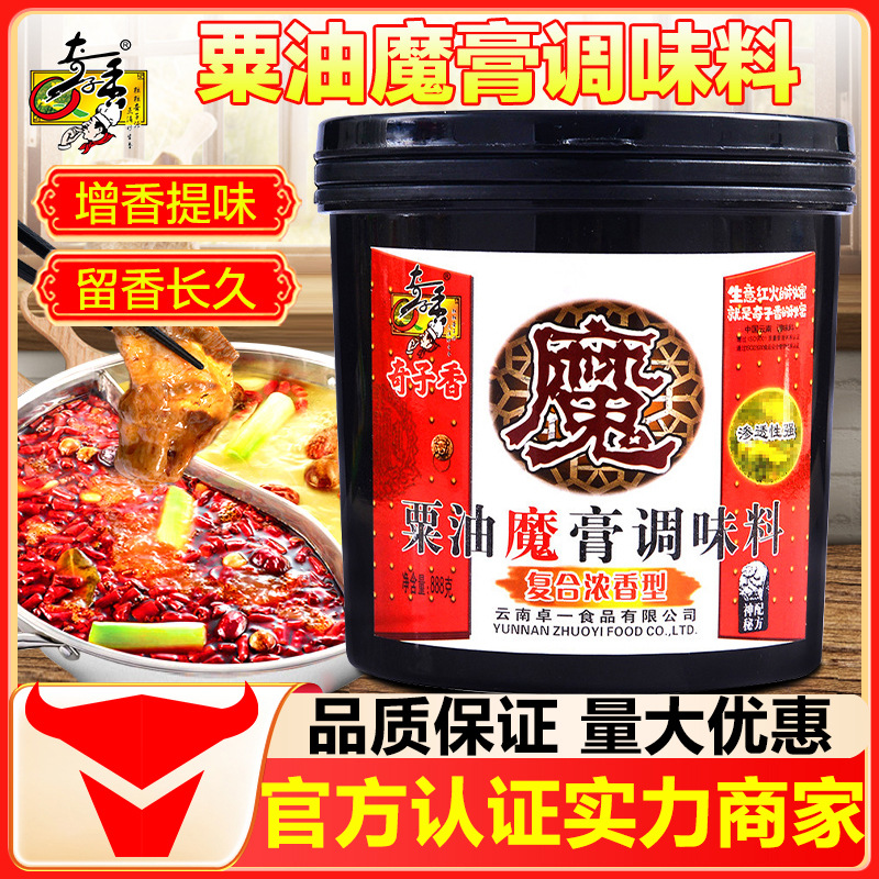 奇子香粟油魔膏复合浓香膏调味料888克卤味烤鸭油烤鱼牛肉增香膏