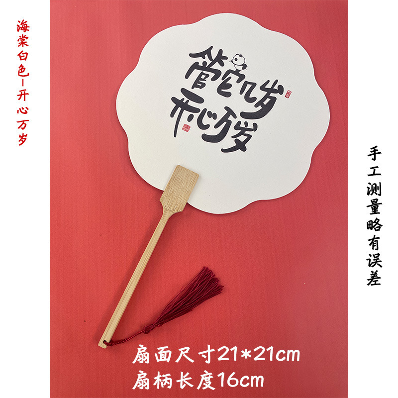 絵筆扇セットDIY材料パック、特殊絵筆扇製作ツール一式、文字入り扇子、屋台販売用|undefined