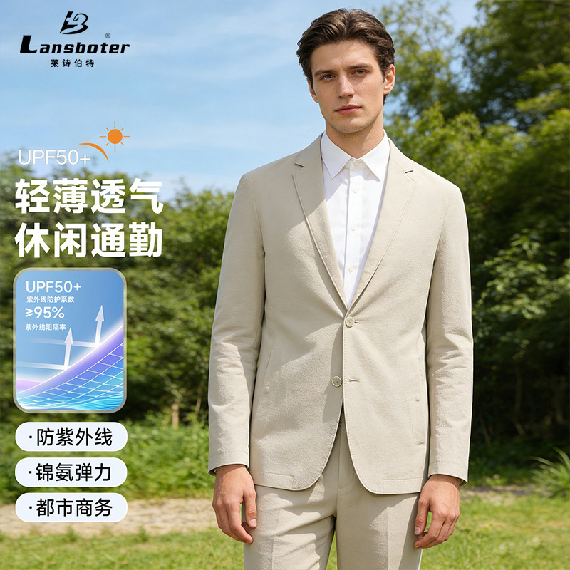 Nylon Elastic Breathable Suit Spring and Summer Thin Men's Jacket Milk Silk Single-Layer Sun Protection Suit Casual Suit for Men