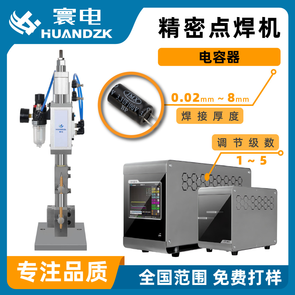 电容继电器点焊机设备继电器厂家点焊机固态继电器控制点焊机