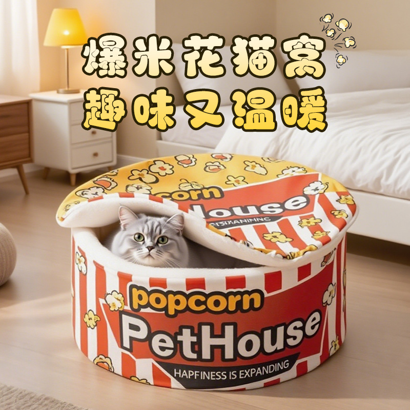 猫窝冬季保暖猫睡袋可拆洗猫床猫咪安全感猫屋封闭式狗窝宠物|undefined